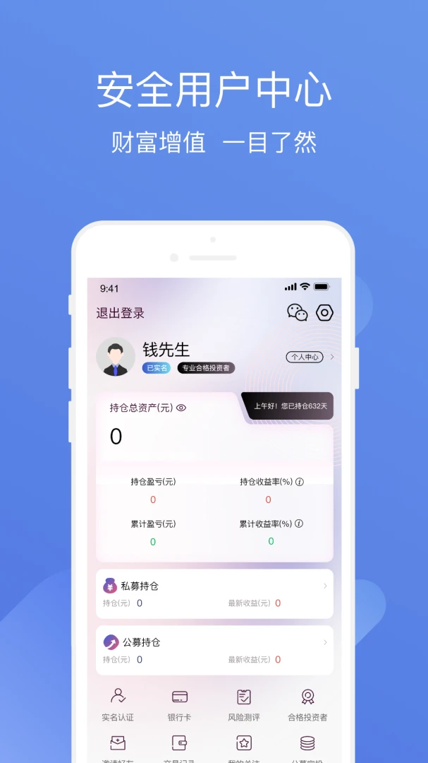 ����˽ļͨ(ȫ����Ͷ��ƽ̨)v3.9.9 ��׿��