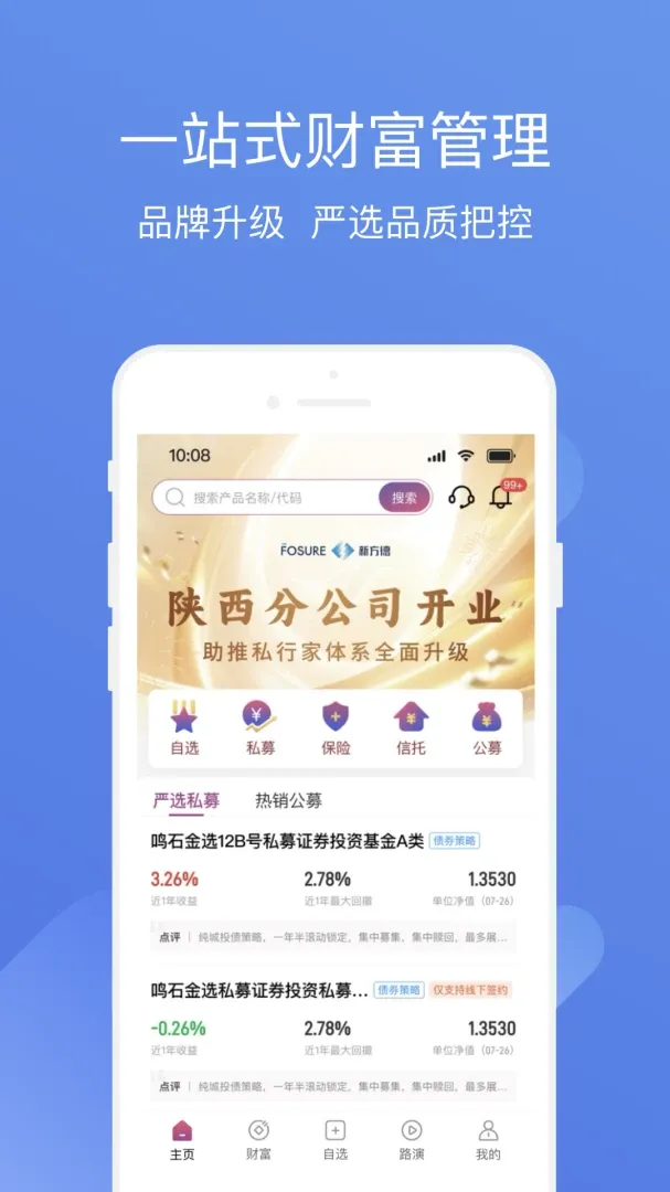 ����˽ļͨ(ȫ����Ͷ��ƽ̨)v3.9.9 ��׿��