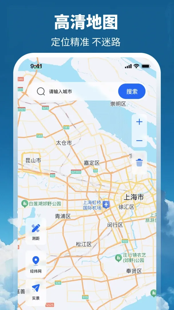 ����GPSȫ����ͼ�����ֻ���v3.1.1.39 �ٷ�����