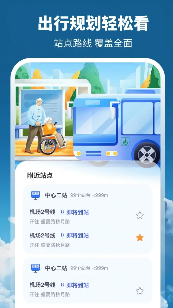 ����GPSȫ����ͼ�����ֻ���v3.1.1.39 �ٷ�����