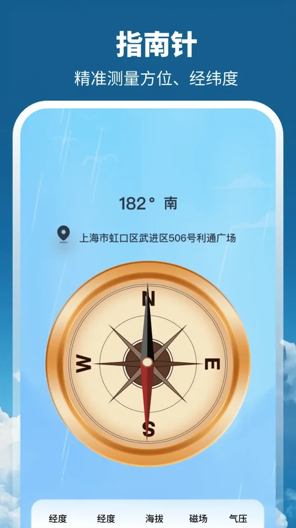 ����GPSȫ����ͼ�����ֻ���v3.1.1.39 �ٷ�����