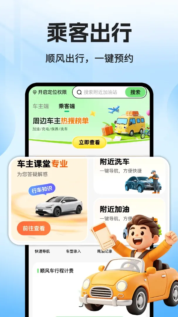 ���˳�糵����2026���°汾v1.0.2 ��׿��