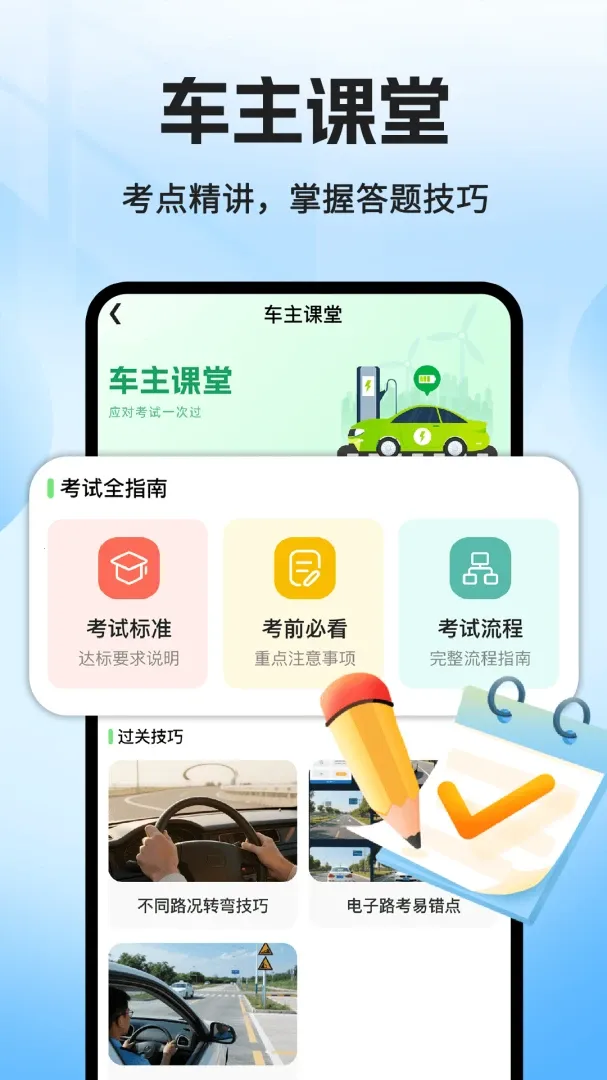 ���˳�糵����2026���°汾v1.0.2 ��׿��