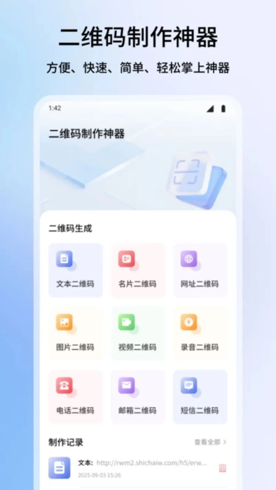 ΢��ƽ̨2026�ٷ����°汾v1.1 ��׿��
