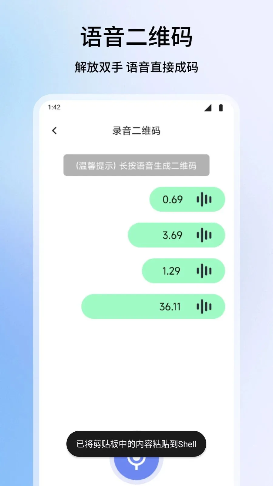 ΢��ƽ̨2026�ٷ����°汾v1.1 ��׿��