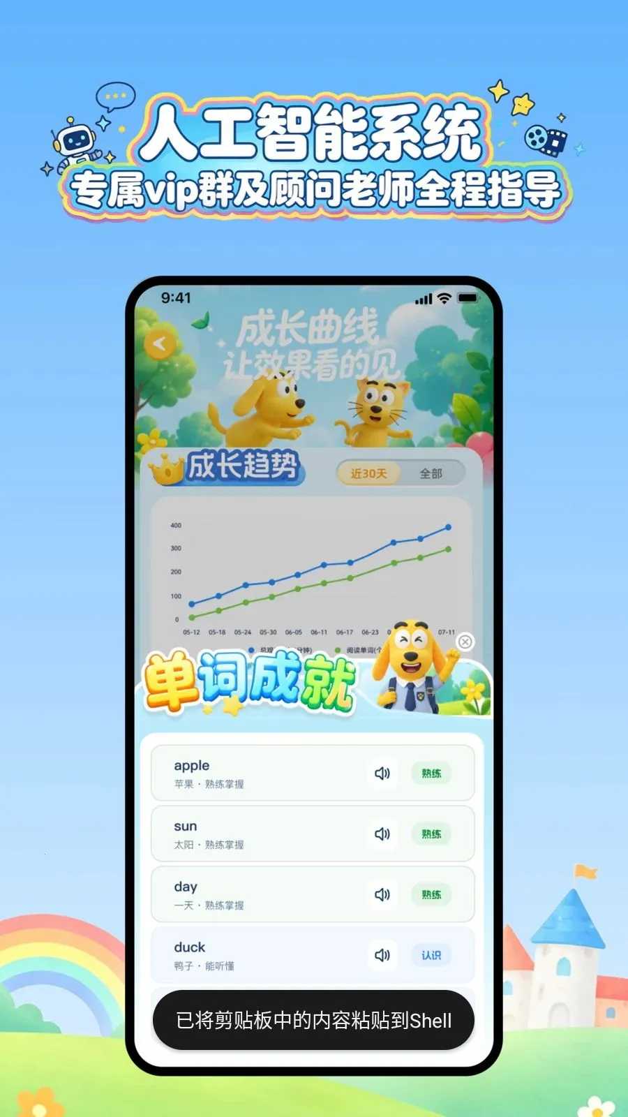 ��ȤӢ�￨ͨ(Ӣ�ﶯ������)v1.2.6 ��Ѱ�