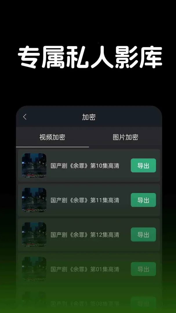 ������Ƶ������2026���°汾v1.1.2 �ٷ�����
