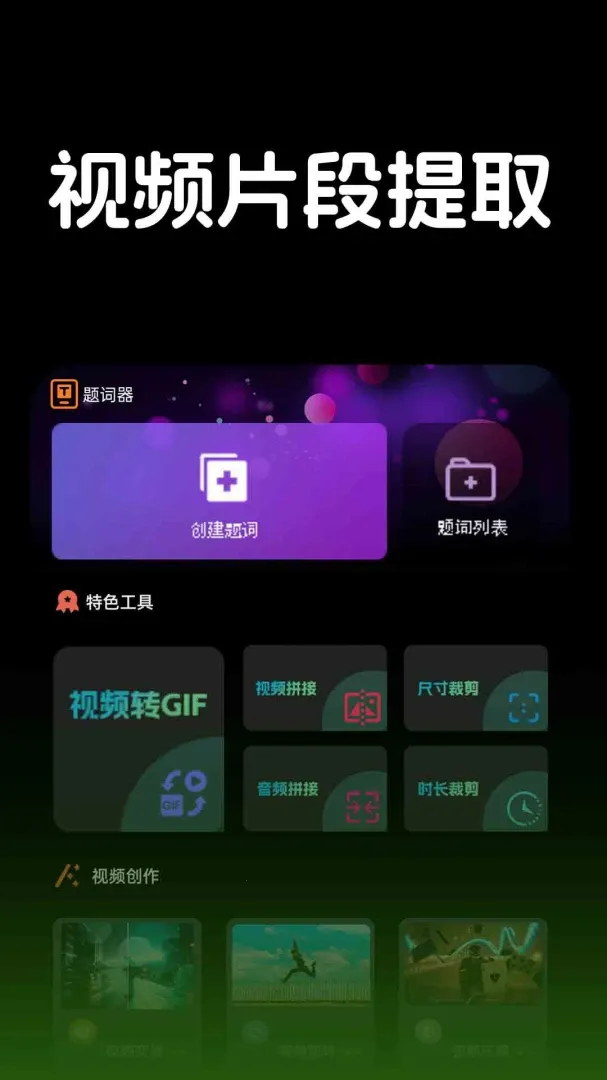 ������Ƶ������2026���°汾v1.1.2 �ٷ�����