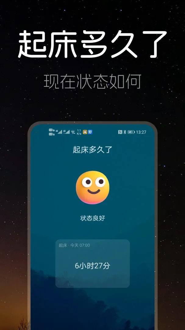˯��ʱ��(˯�߸�������)v1.1.0 �ֻ���