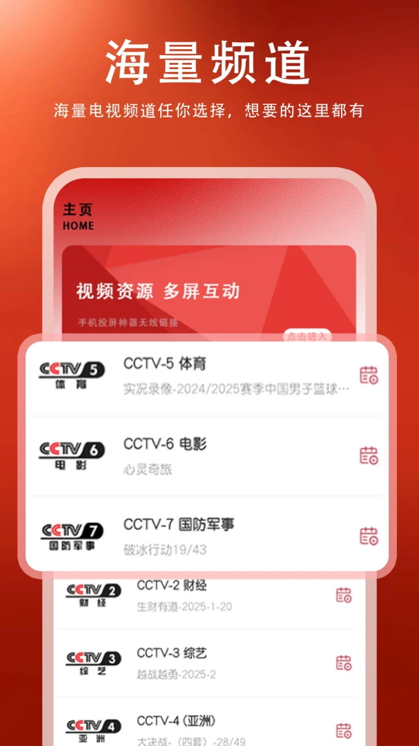 ���ӹܼ�Ͷ��(��׿Ͷ������)v1.1.2 ��Ѱ�