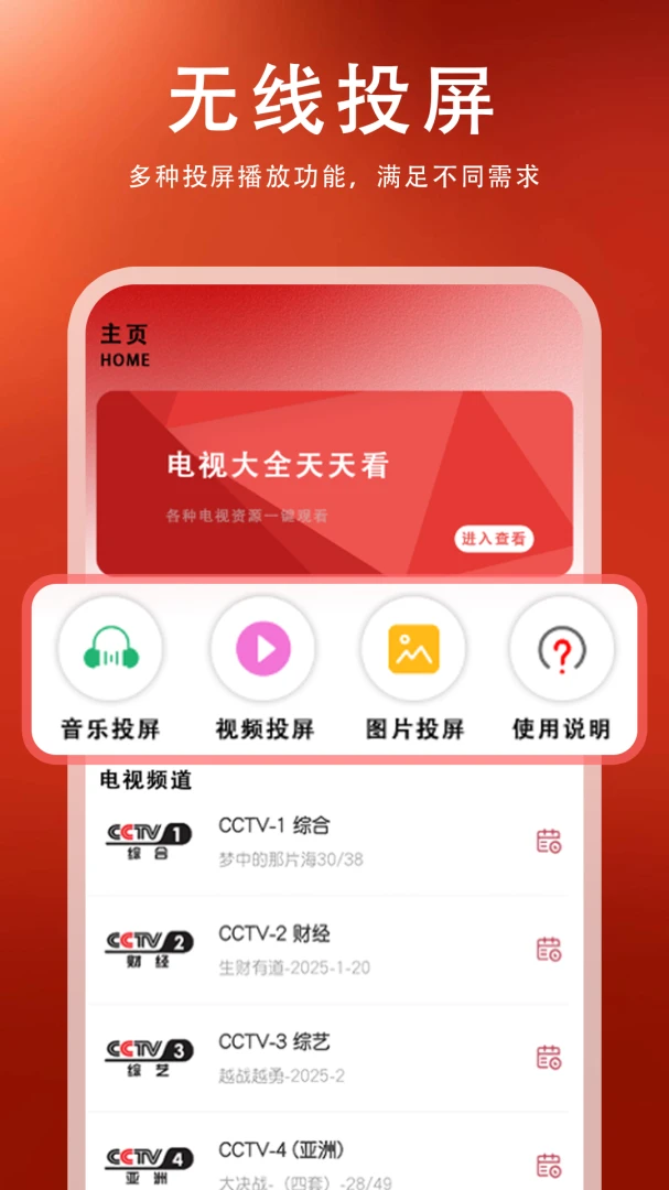 ���ӹܼ�Ͷ��(��׿Ͷ������)v1.1.2 ��Ѱ�