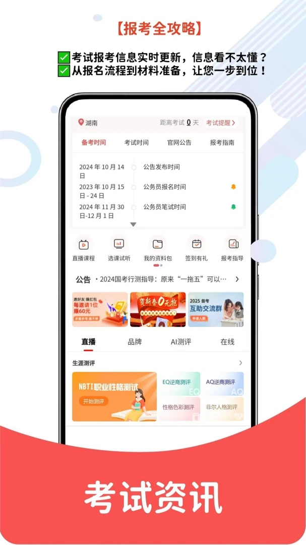 ����Ա���������(�������ѧϰƽ̨)v1.0.9 �ٷ�����