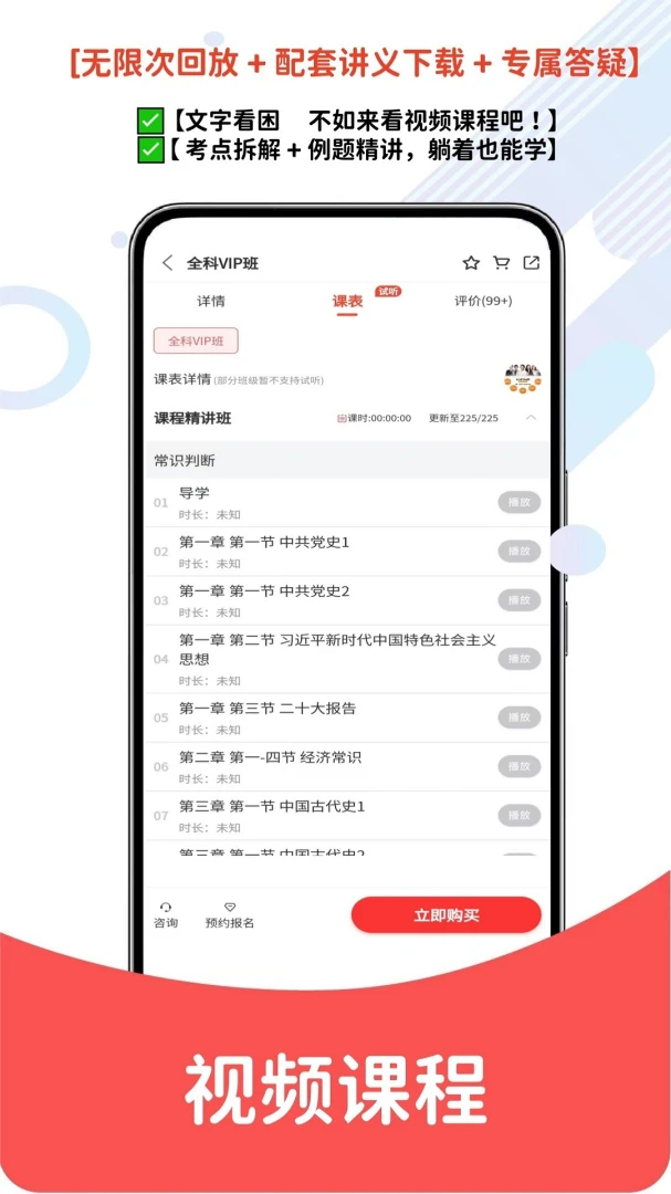 ����Ա���������(�������ѧϰƽ̨)v1.0.9 �ٷ�����