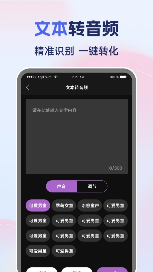 �����Ƶһ��ȥˮӡ2026�ٷ����°汾v1.0.1 �ֻ���