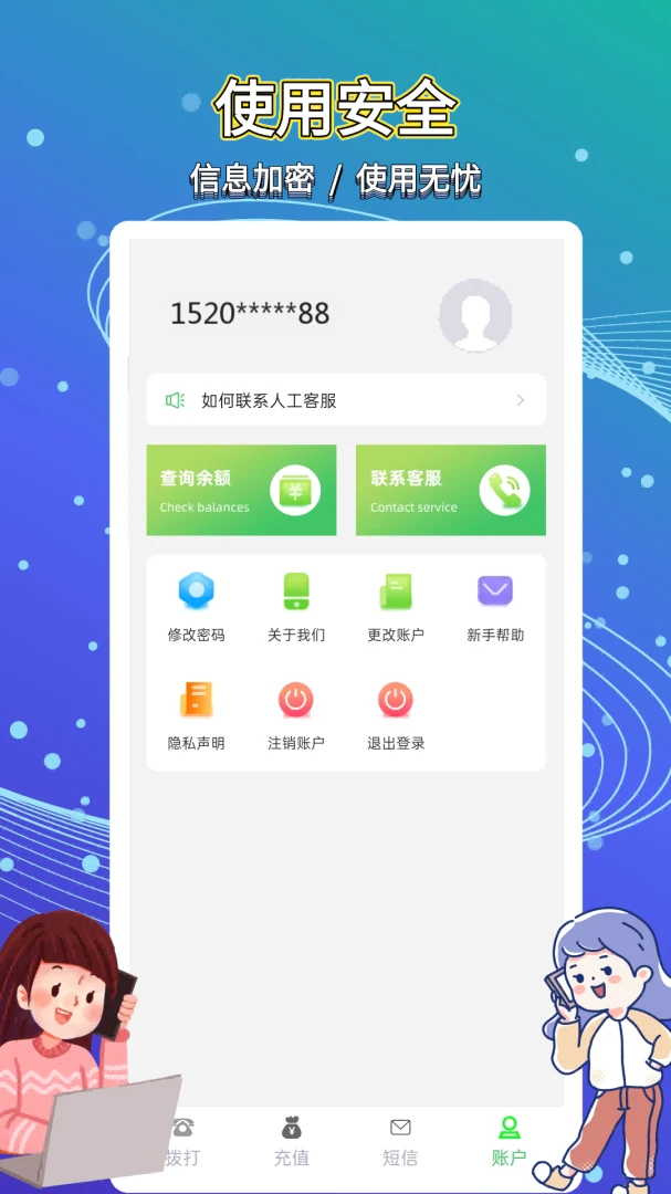 ��ͨ����绰�����ֻ���v5.0.5.5 �ֻ���