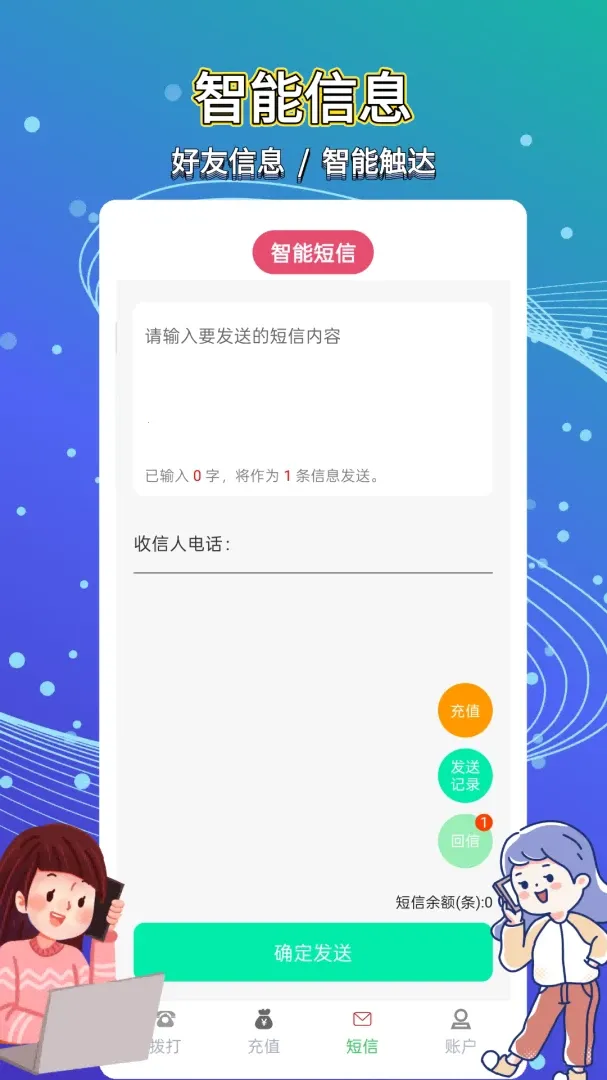 ��ͨ����绰�����ֻ���v5.0.5.5 �ֻ���