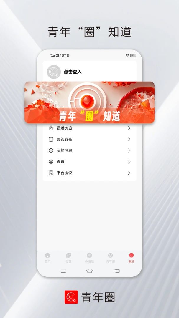 ����Ȧ(������Ѷƽ̨)v4.0.1 ��Ѱ�