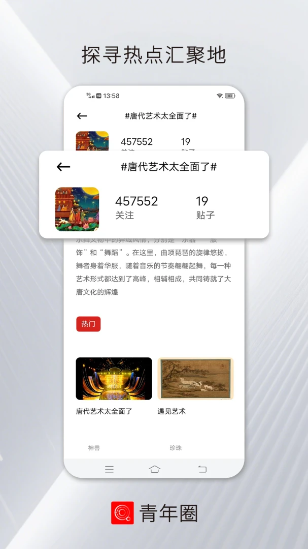 ����Ȧ(������Ѷƽ̨)v4.0.1 ��Ѱ�