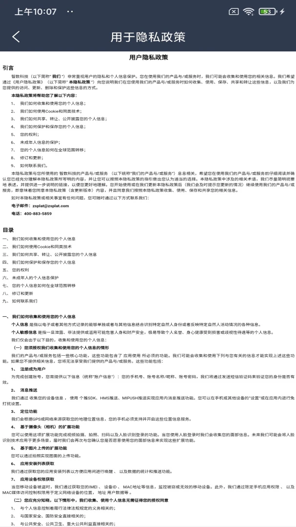 VOCs���߼��ƽ̨(�������ƽ̨)v2.11.01 ��׿��