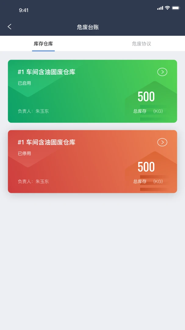 VOCs���߼��ƽ̨(�������ƽ̨)v2.11.01 ��׿��