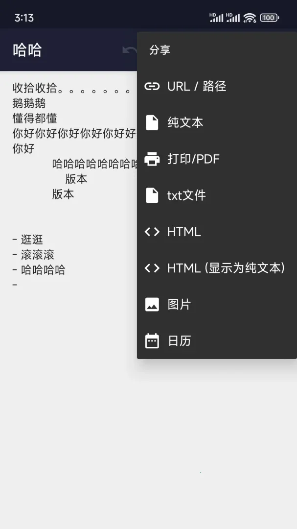 txt�༭(�ı��༭��)v21.2 ��Ѱ�