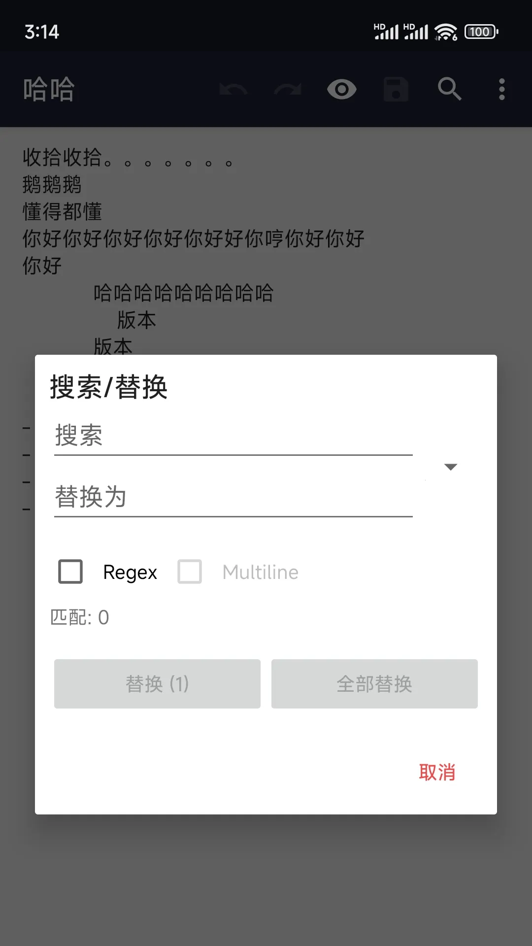 txt�༭(�ı��༭��)v21.2 ��Ѱ�