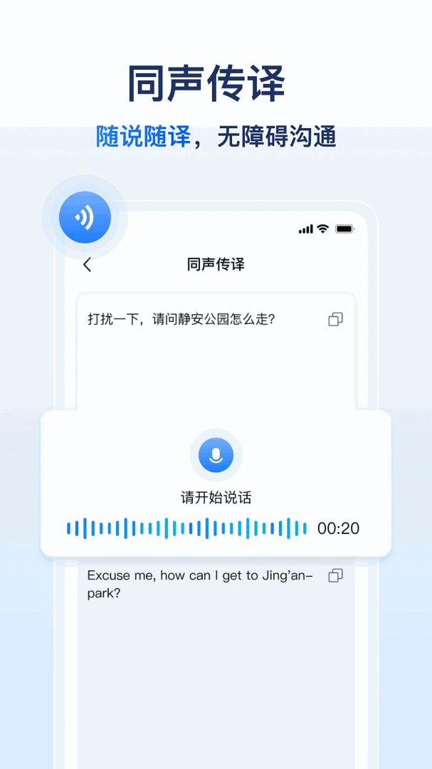AIȫ�����շ���(���Է��빤��)v1.0.5.1001 ��׿��