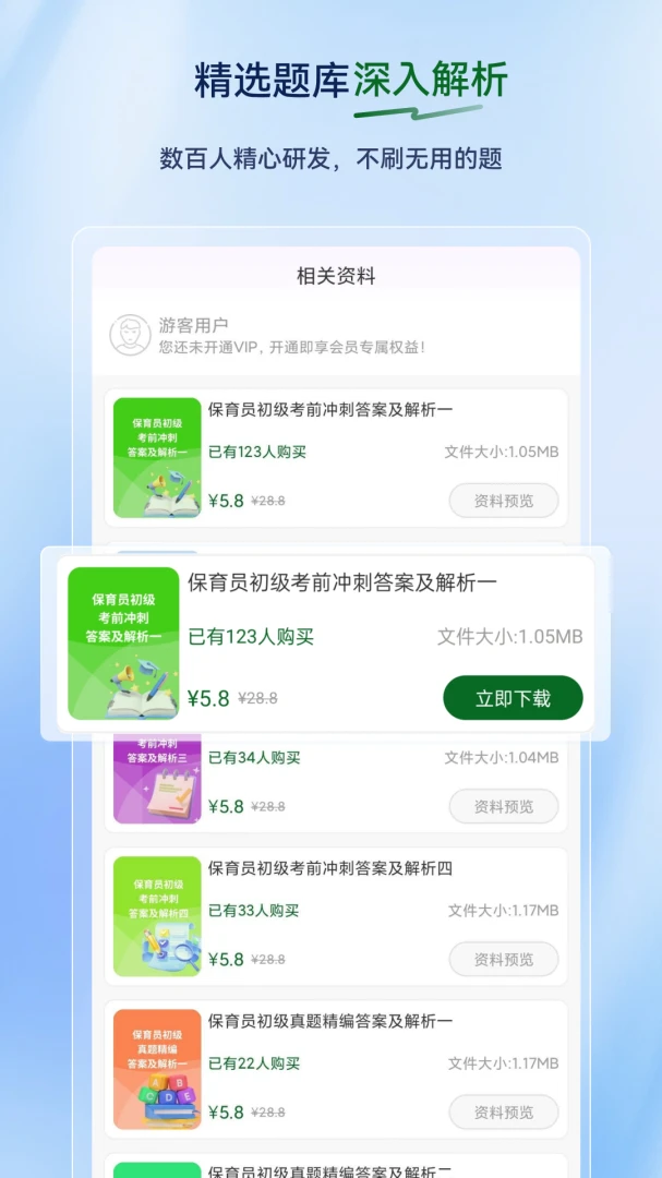 ����Ա�����(����Ա����ƽ̨)v2.0.5 �ֻ���