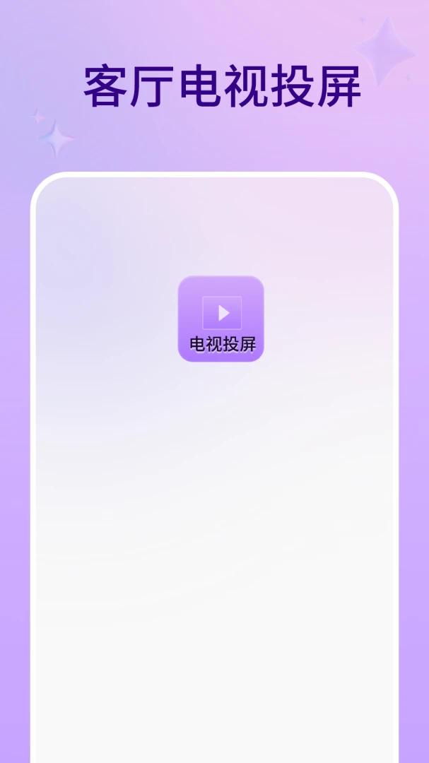 ��������(��Ƶ��������)v1.6.0 ��׿��
