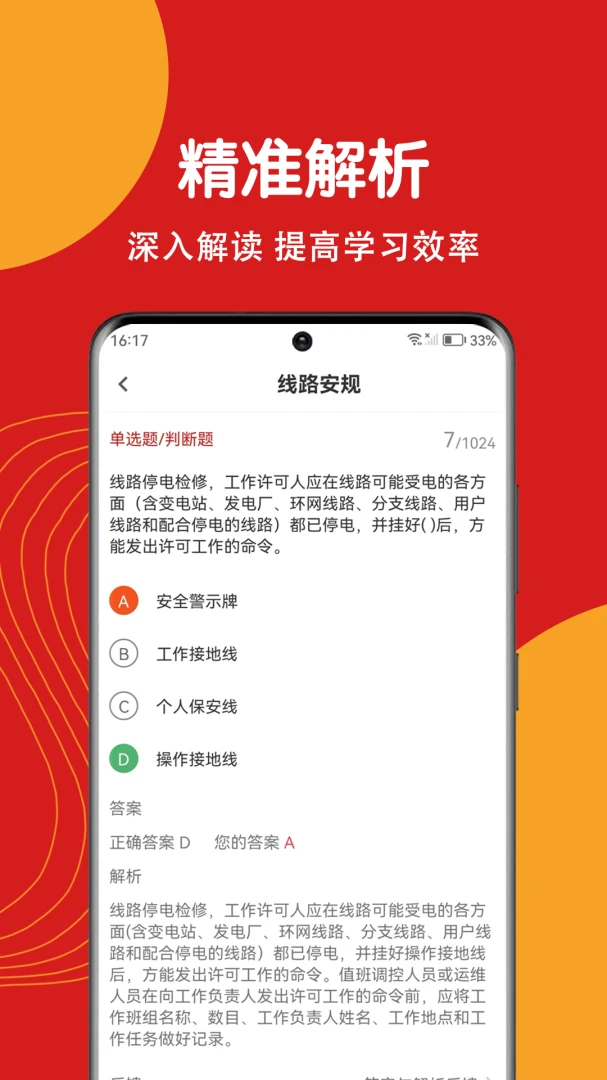 �繤֤ˢ�⹷(�繤֤ˢ��ƽ̨)v5.0.1 ��׿��