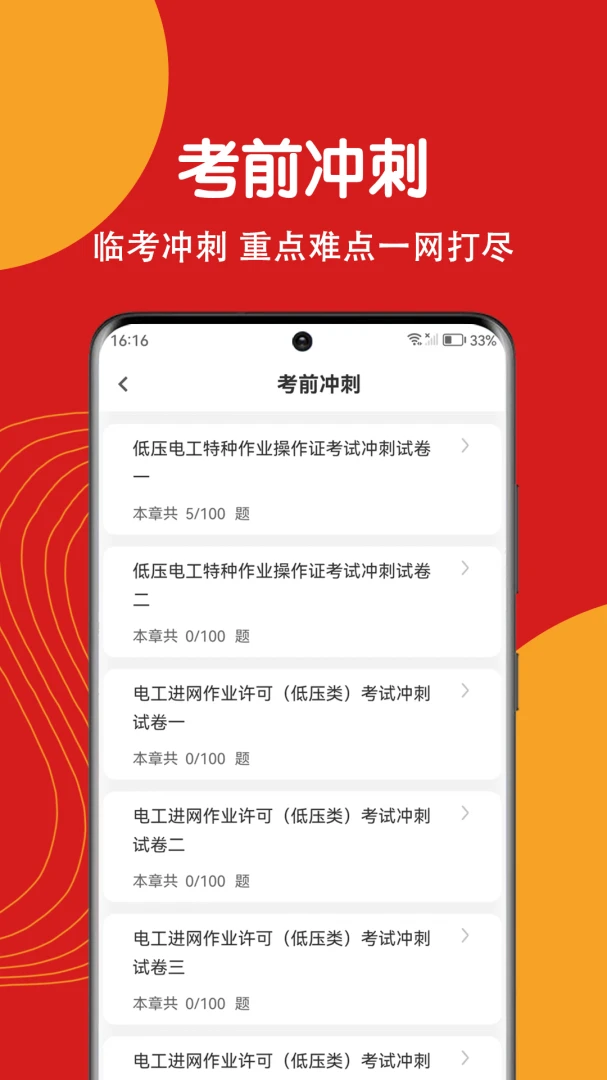 �繤֤ˢ�⹷(�繤֤ˢ��ƽ̨)v5.0.1 ��׿��