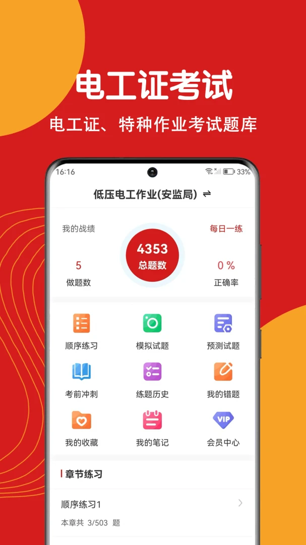 �繤֤ˢ�⹷(�繤֤ˢ��ƽ̨)v5.0.1 ��׿��