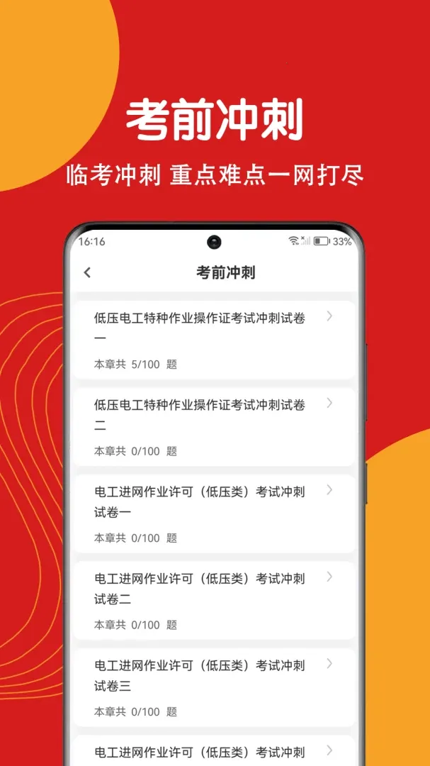 �繤֤ˢ�⹷(�繤֤ˢ��ƽ̨)v5.0.1 ��׿��