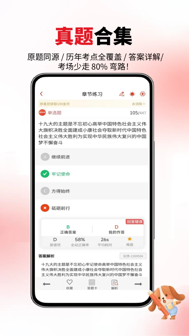 ����֤���������(����֤����APP)v1.0.5 �ֻ���