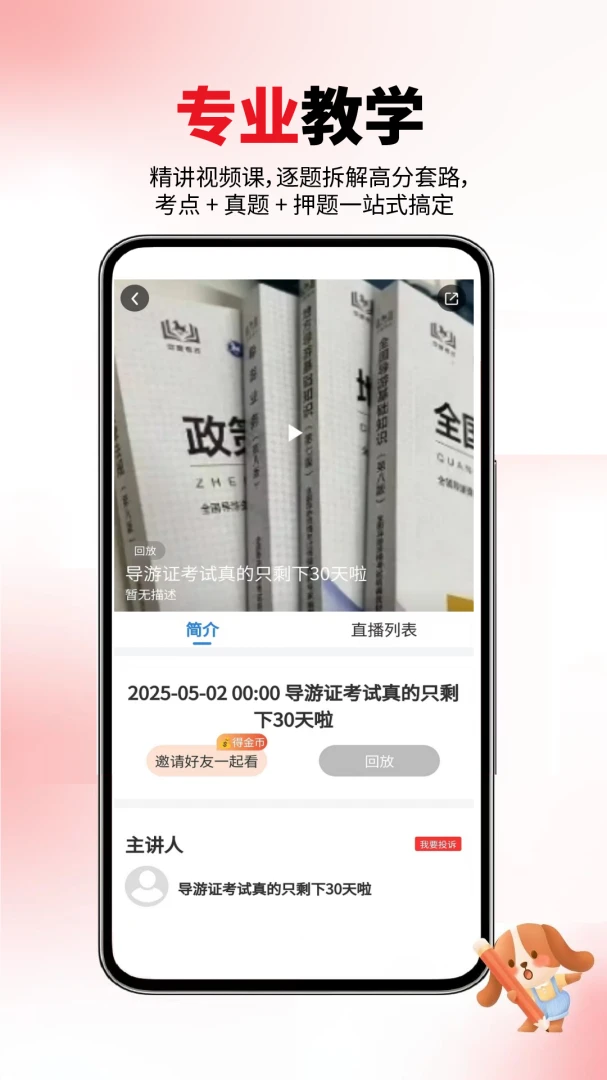����֤���������(����֤����APP)v1.0.5 �ֻ���