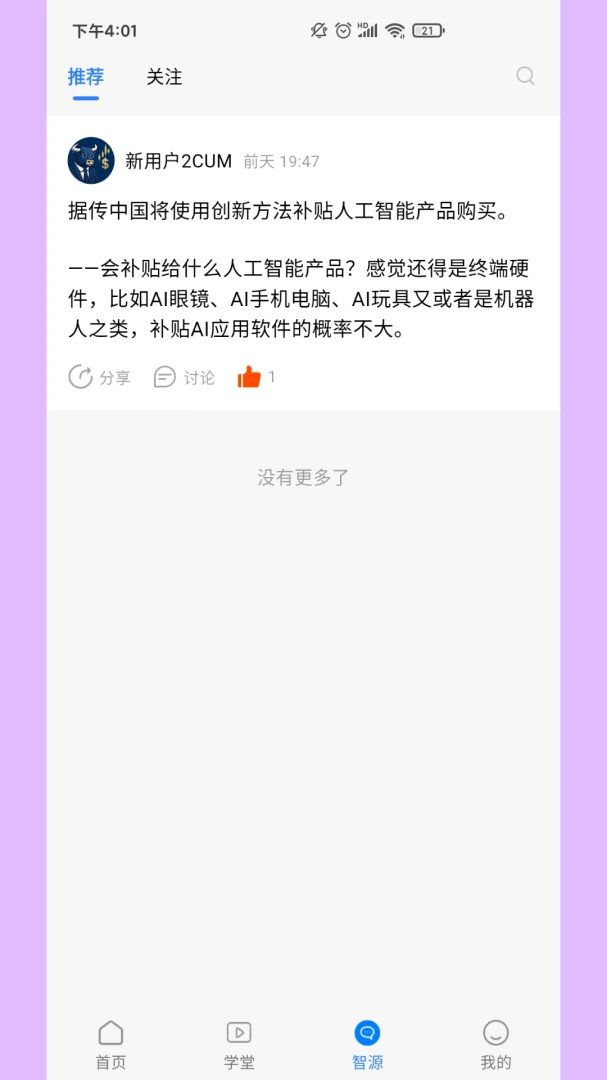 ������Ͷ(��Ѷ����ƽ̨)v1.0.3 �ֻ���