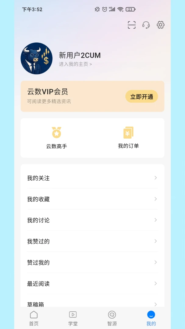 ������Ͷ(��Ѷ����ƽ̨)v1.0.3 �ֻ���