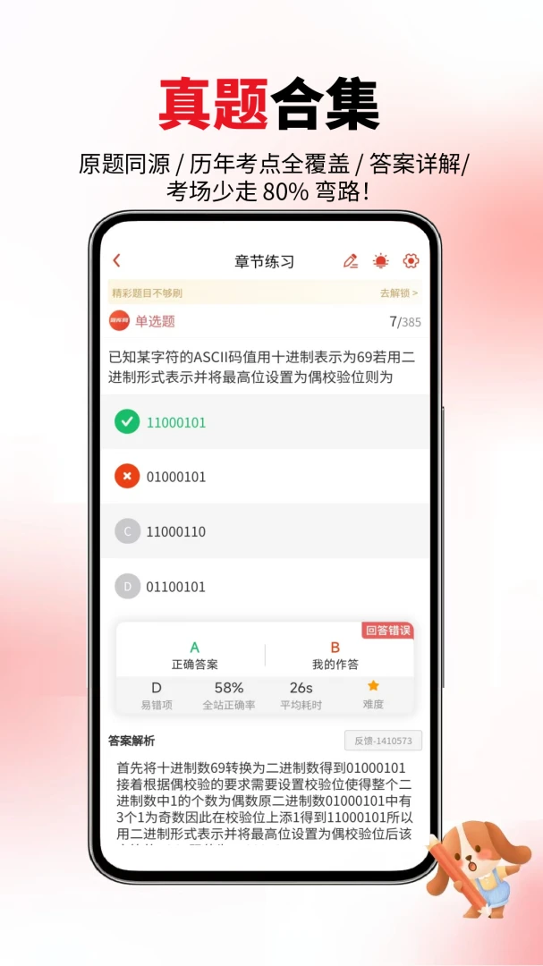 ��������������(������������)v1.0.8 ��׿��