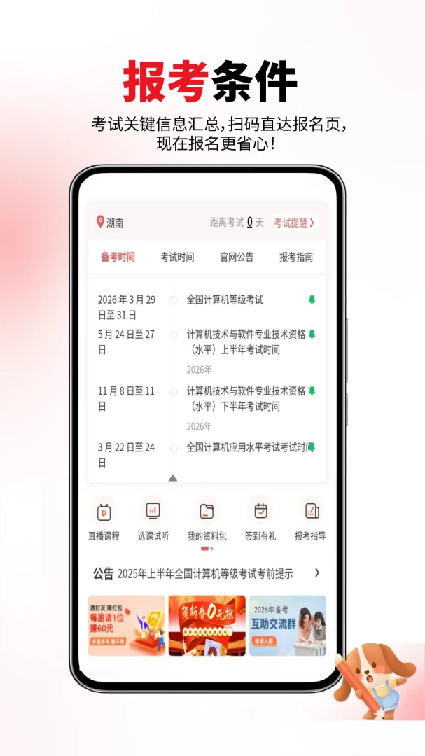 ��������������(������������)v1.0.8 ��׿��
