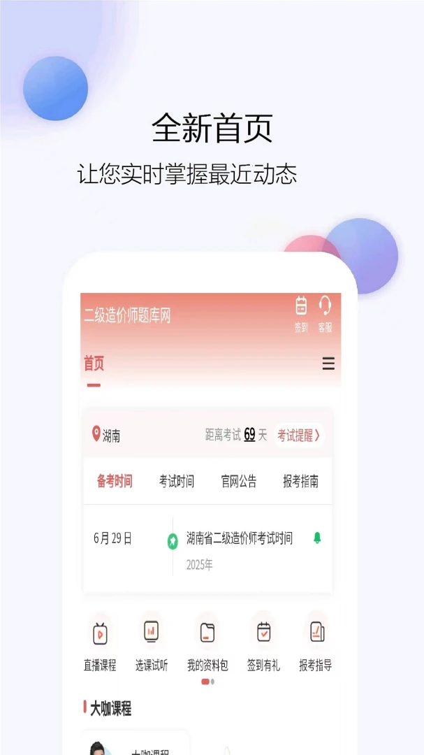 �������ʦ�����(���ʦ�������)v1.0.5 �ֻ���