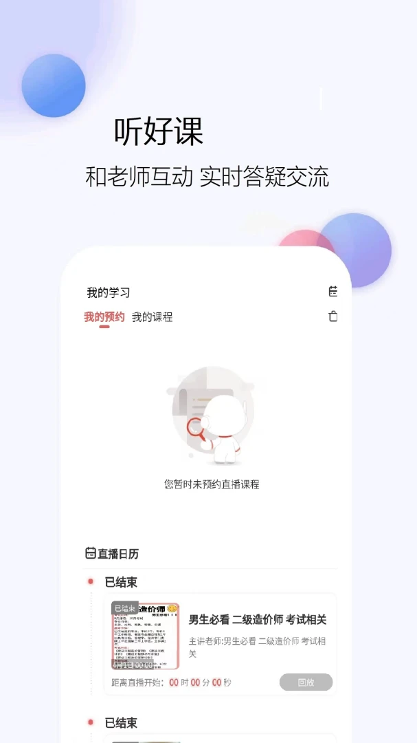 �������ʦ�����(���ʦ�������)v1.0.5 �ֻ���