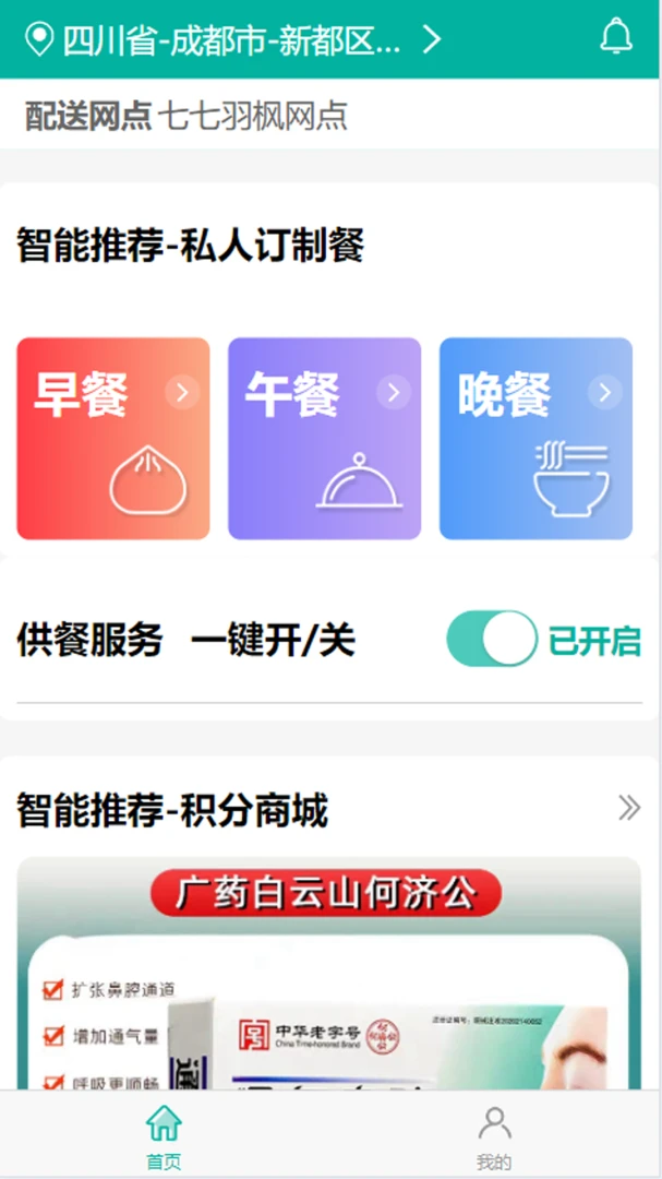 �˰������ƽ̨�����ֻ���v2.0.2 ��׿��