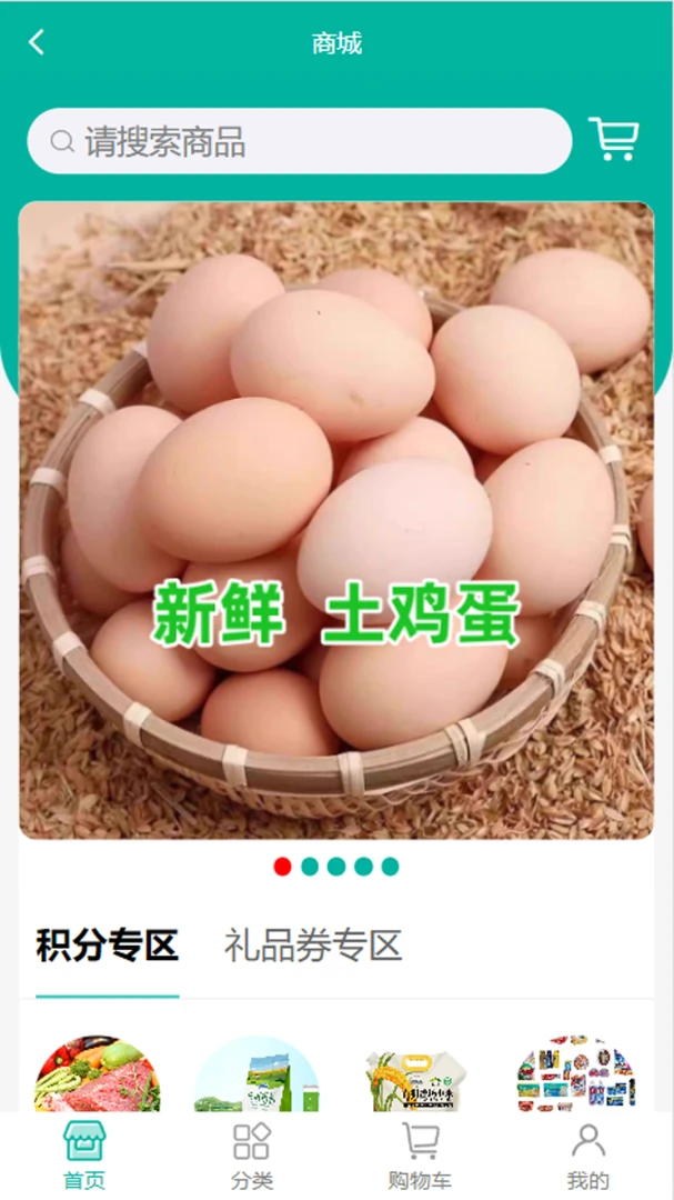 �˰������ƽ̨�����ֻ���v2.0.2 ��׿��
