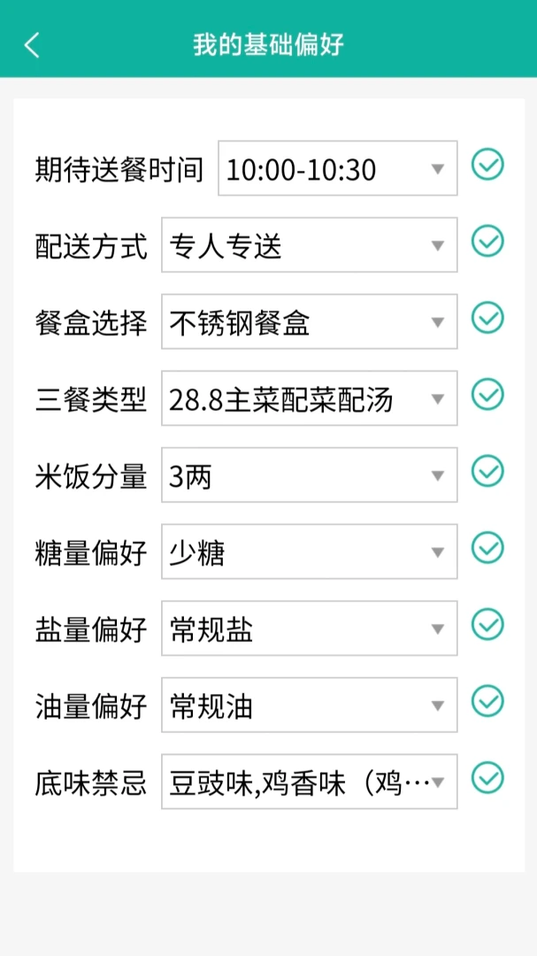 �˰������ƽ̨�����ֻ���v2.0.2 ��׿��