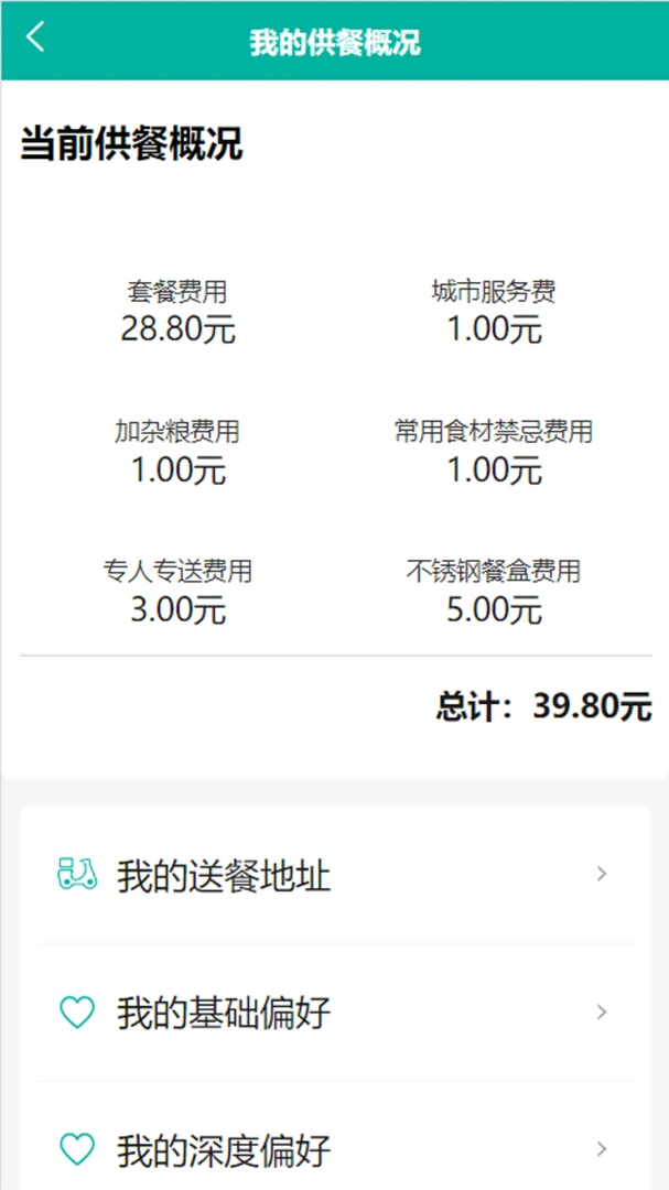 �˰������ƽ̨�����ֻ���v2.0.2 ��׿��