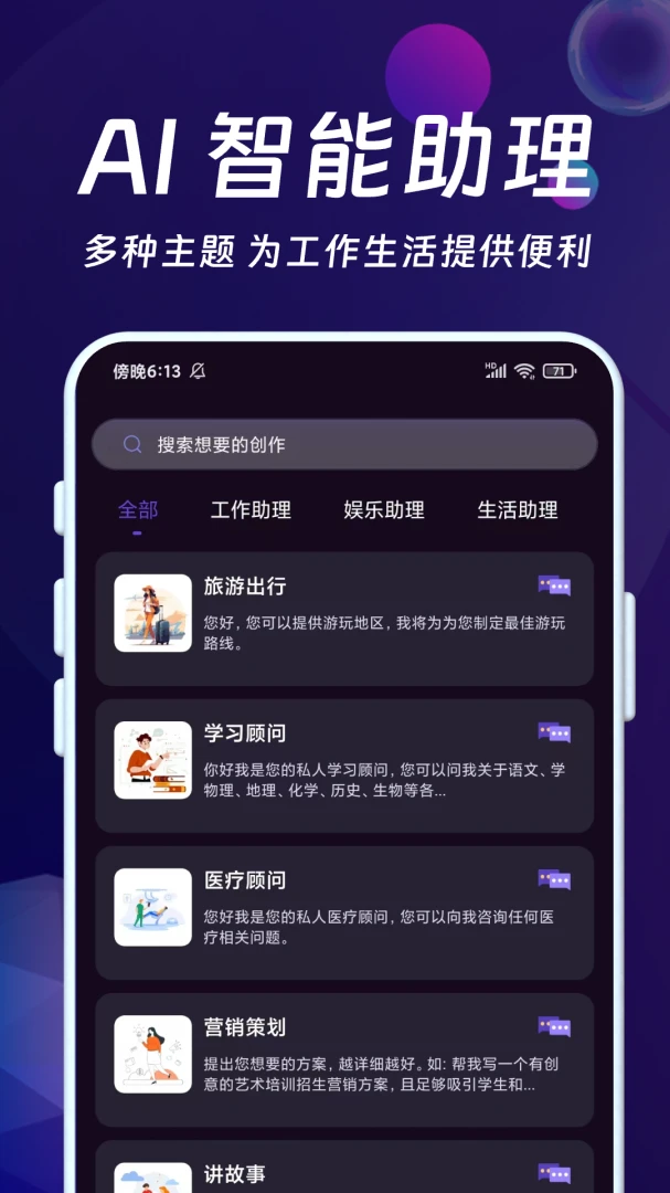 DeepAI�������鰲׿���ֻ���v1.1.0 �ٷ�����