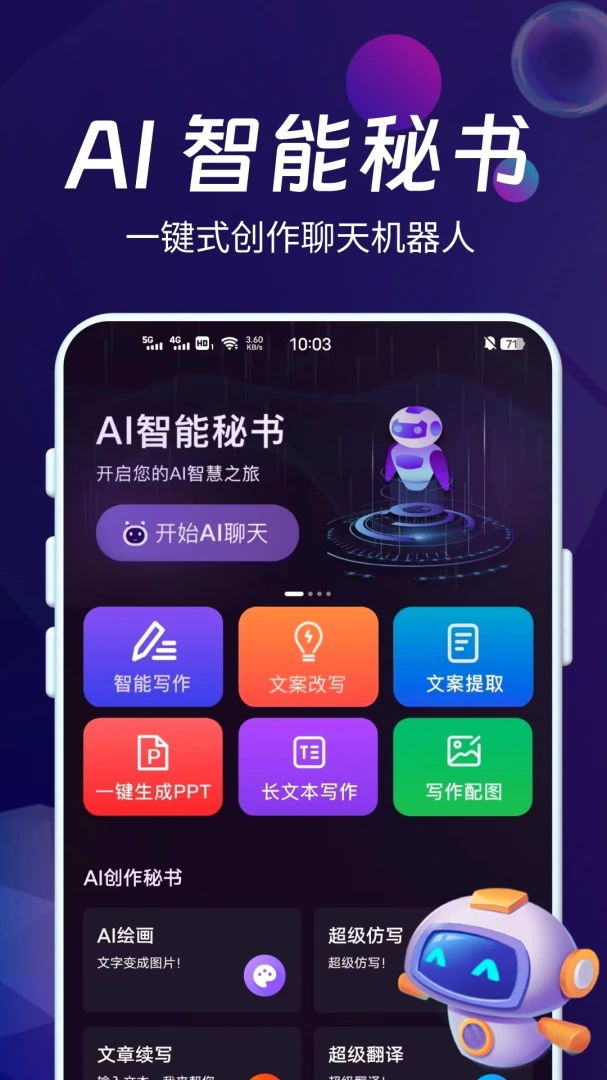 DeepAI�������鰲׿���ֻ���v1.1.0 �ٷ�����