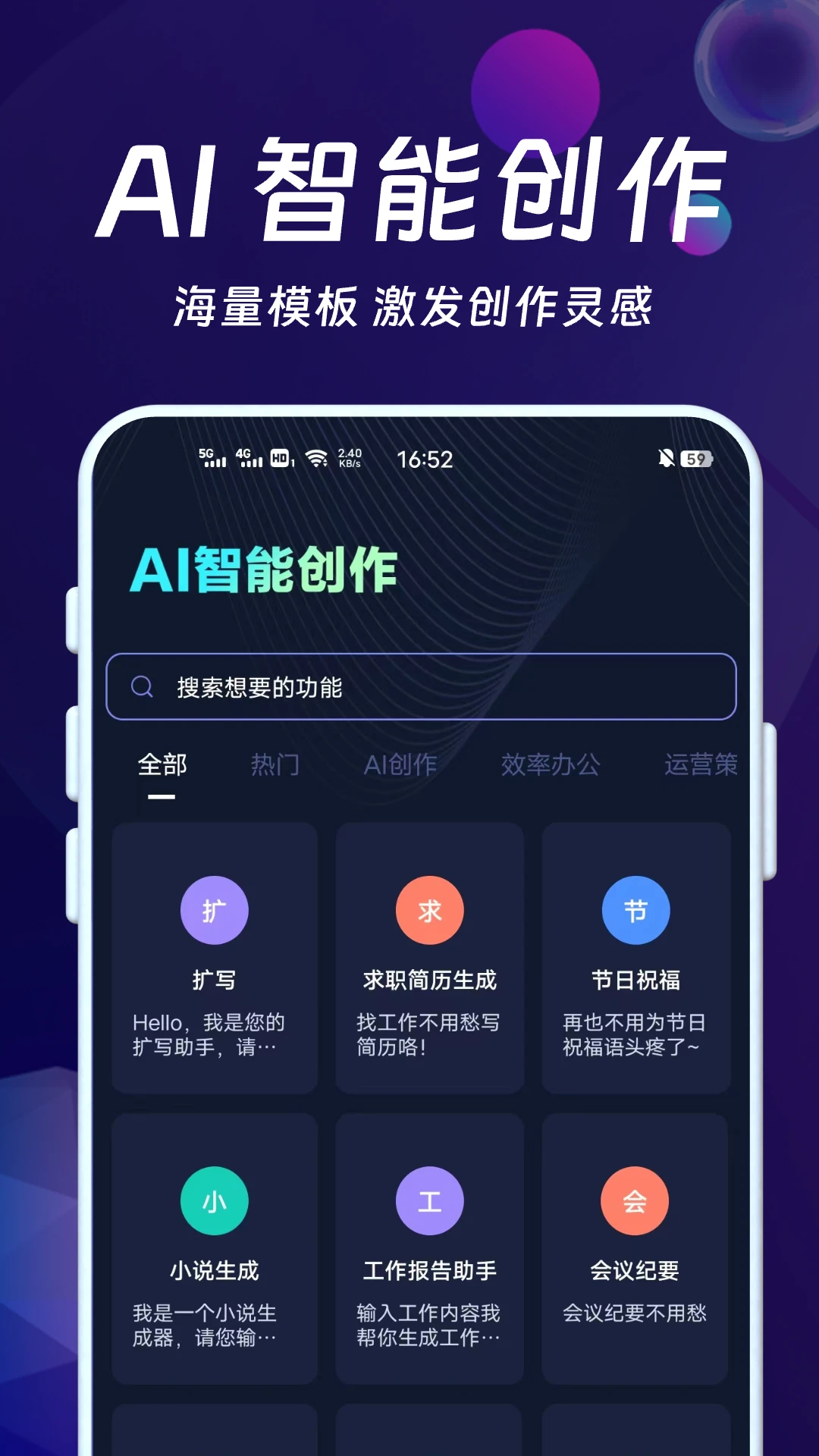 DeepAI�������鰲׿���ֻ���v1.1.0 �ٷ�����