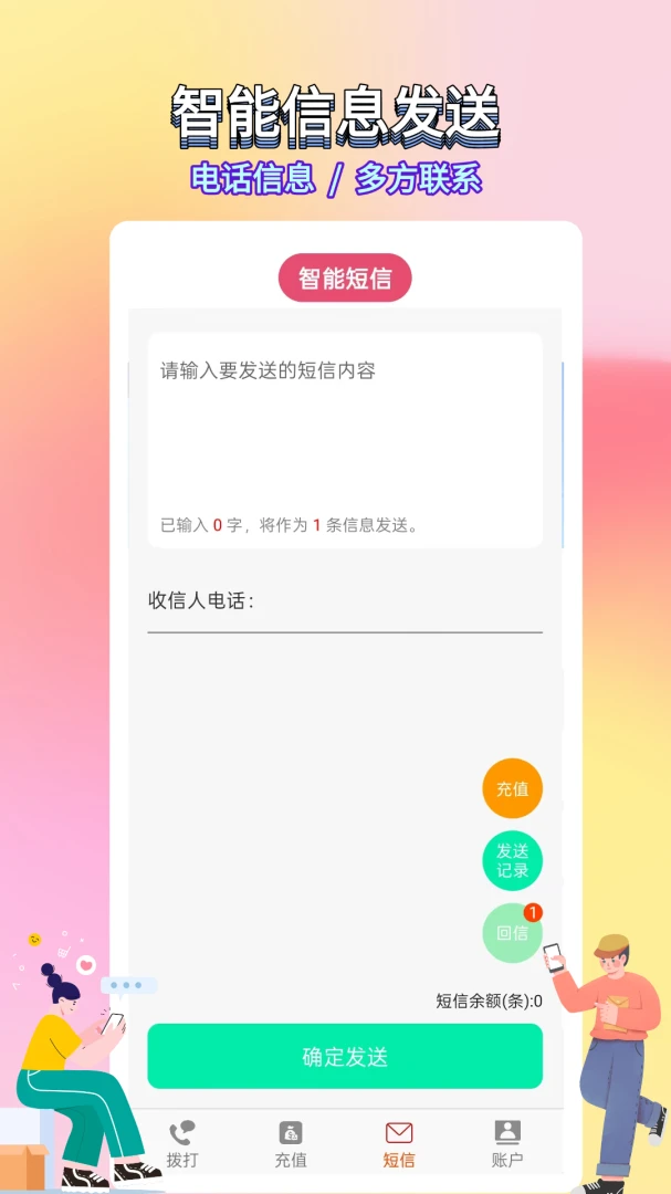 ѡ������绰�����ֻ���v5.0.7.5 �ٷ�����
