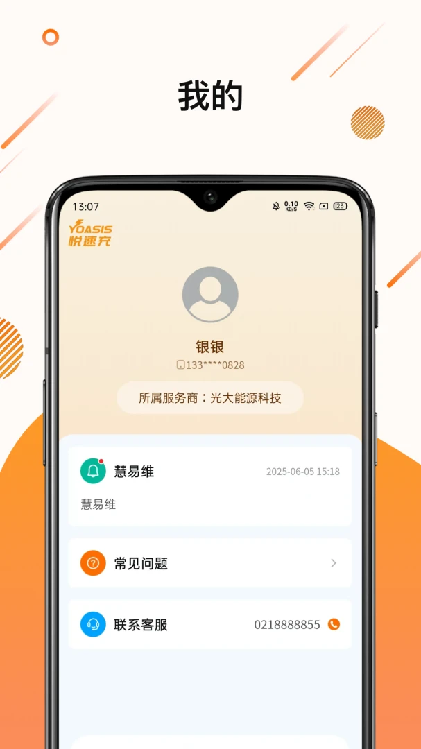 ����ά2026�ٷ����°汾v1.0.1 ��Ѱ�